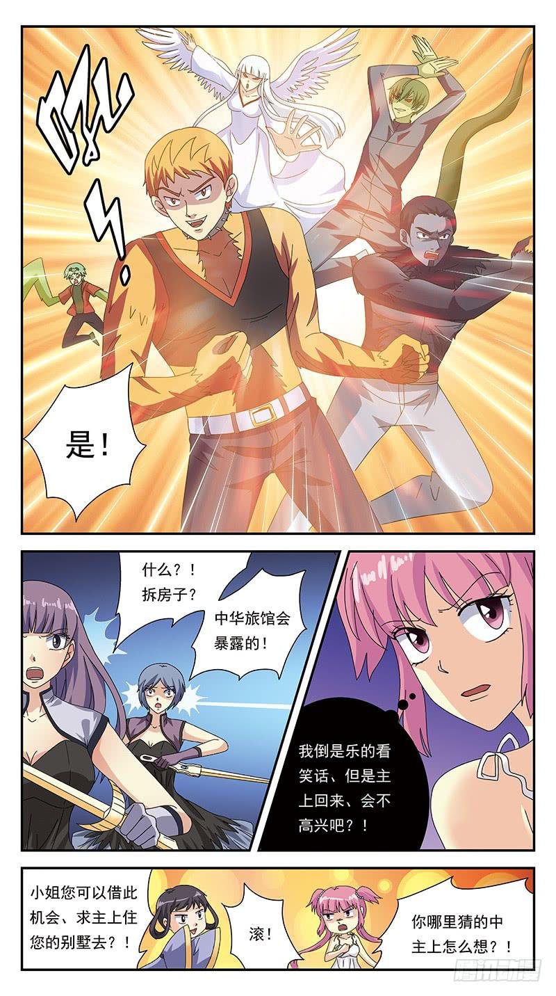 294话-小战局