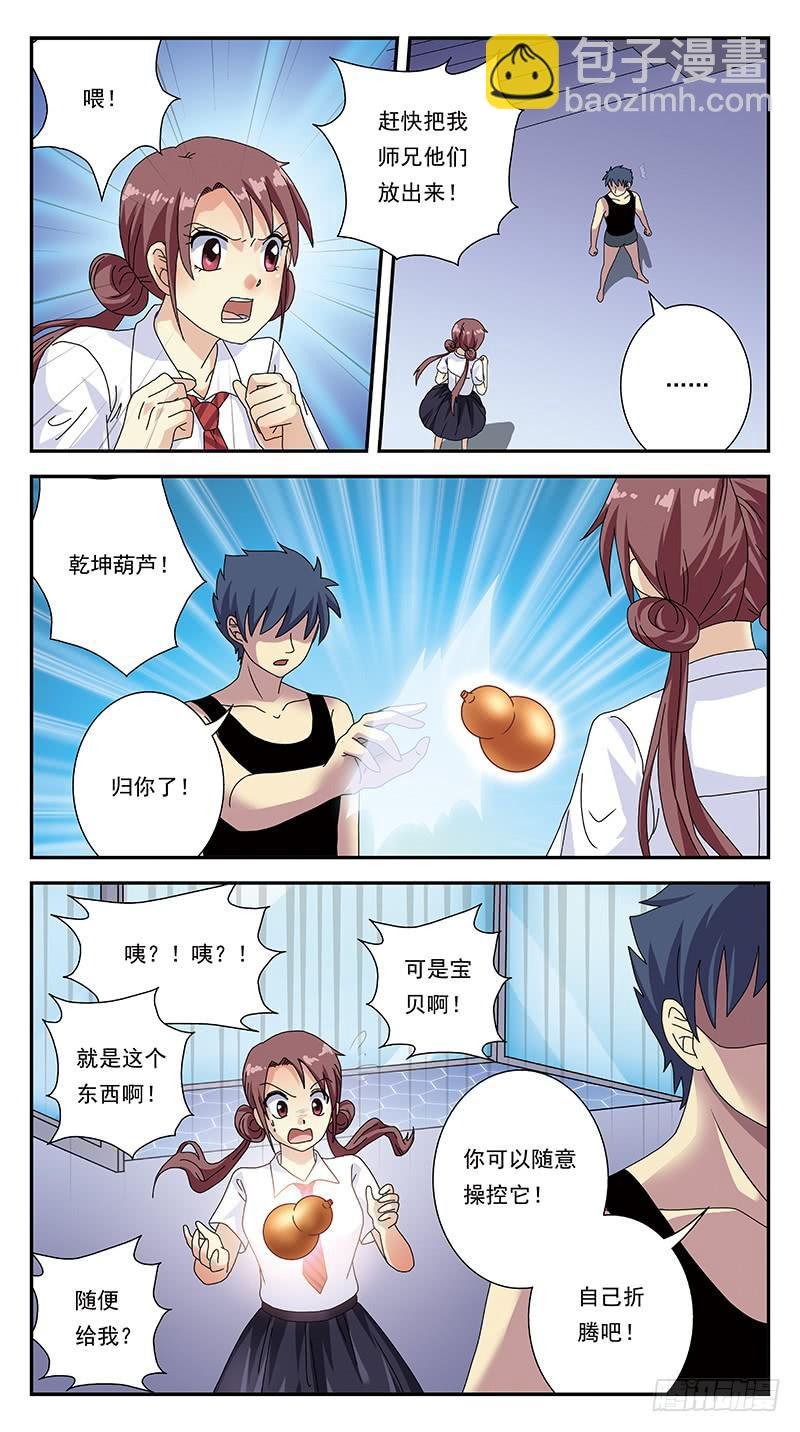 296话-只是玩笑