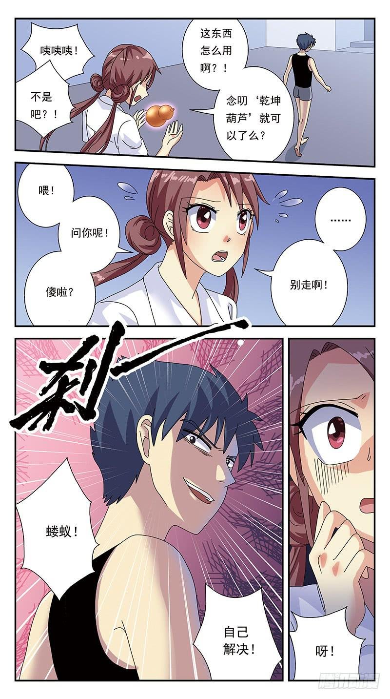 296话-只是玩笑