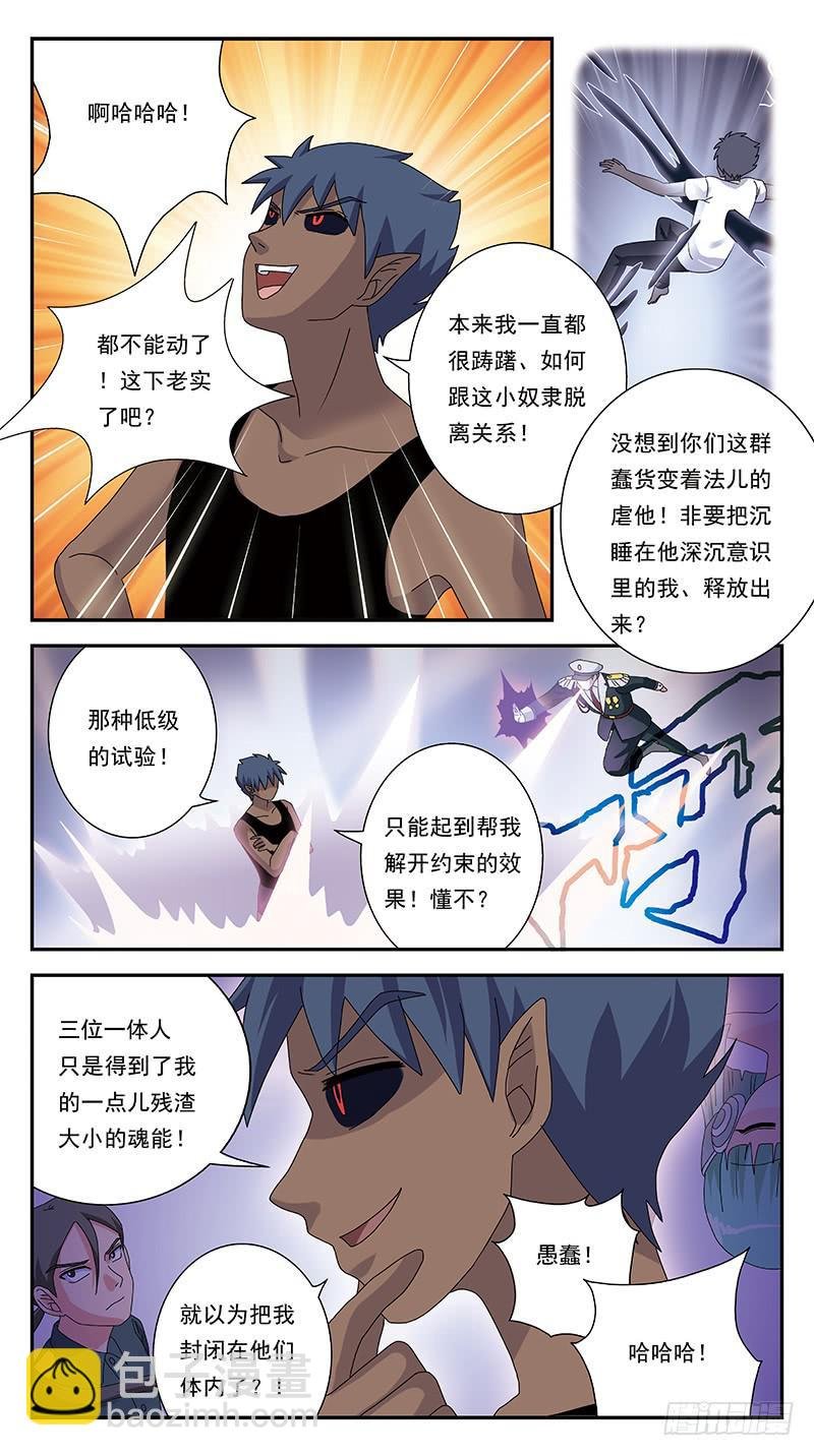 296话-只是玩笑