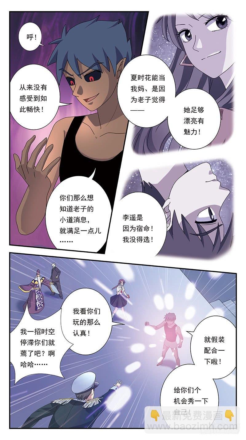 296话-只是玩笑