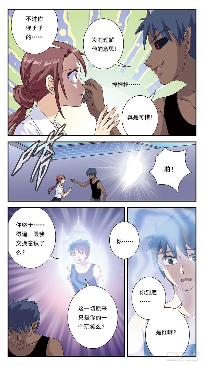 296话-只是玩笑