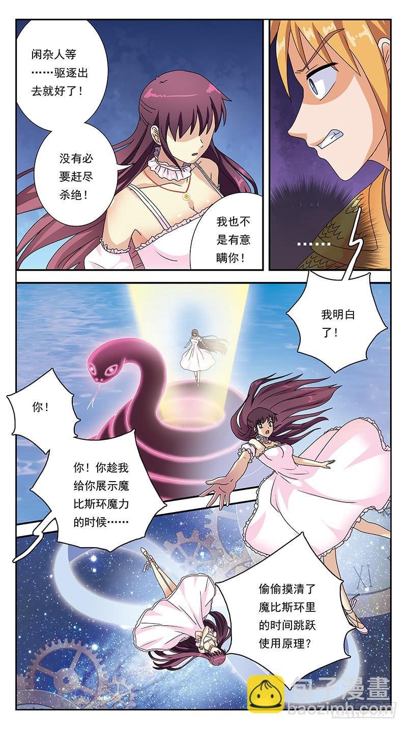 297话-内丹