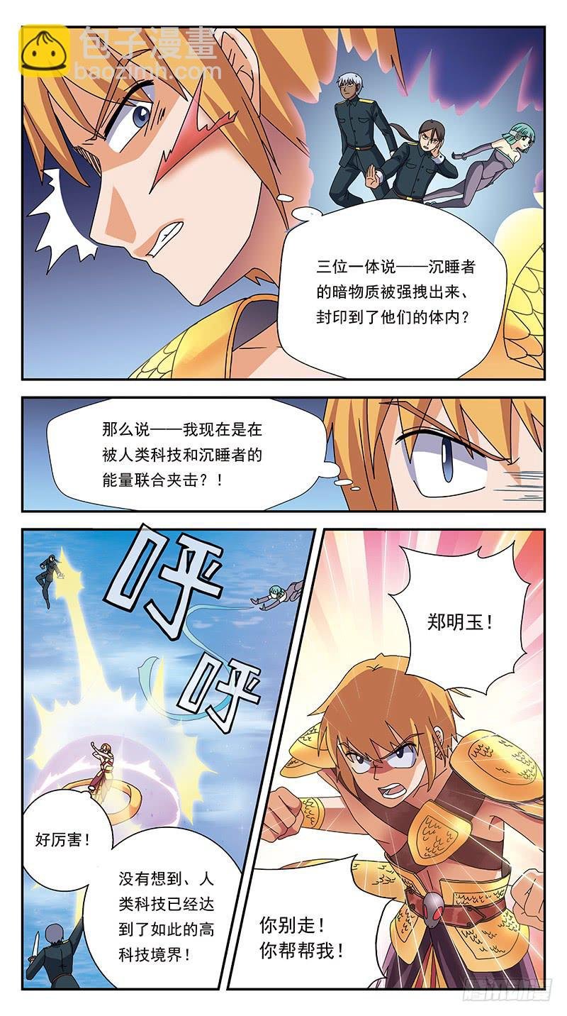 297话-内丹