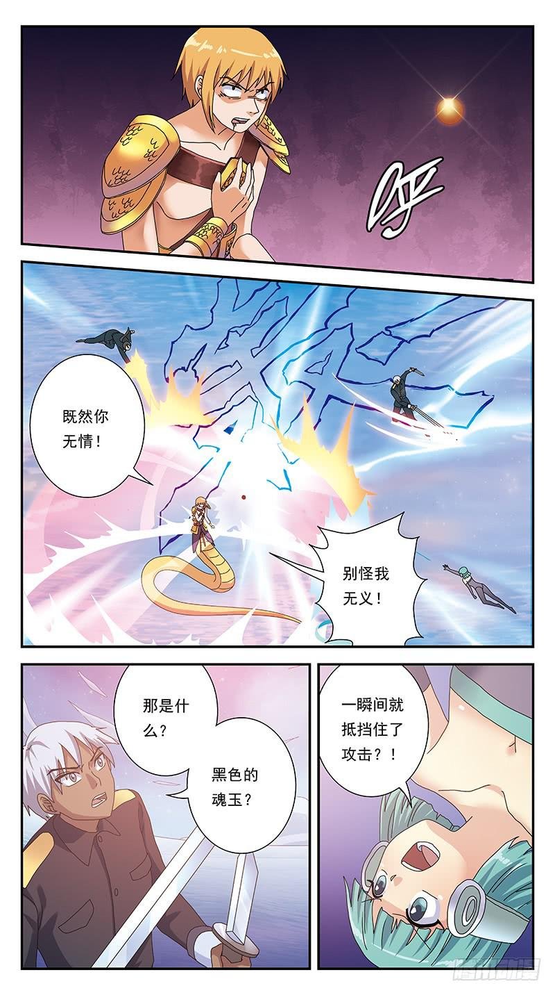 297话-内丹