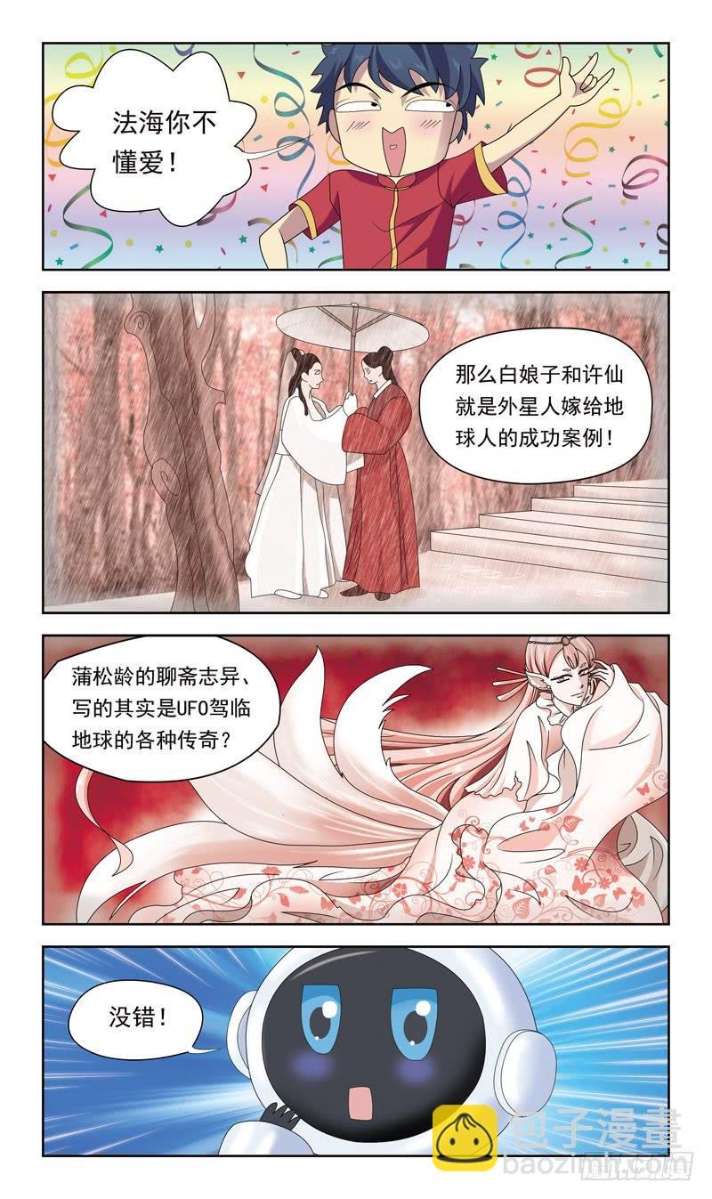30话-中华旅馆