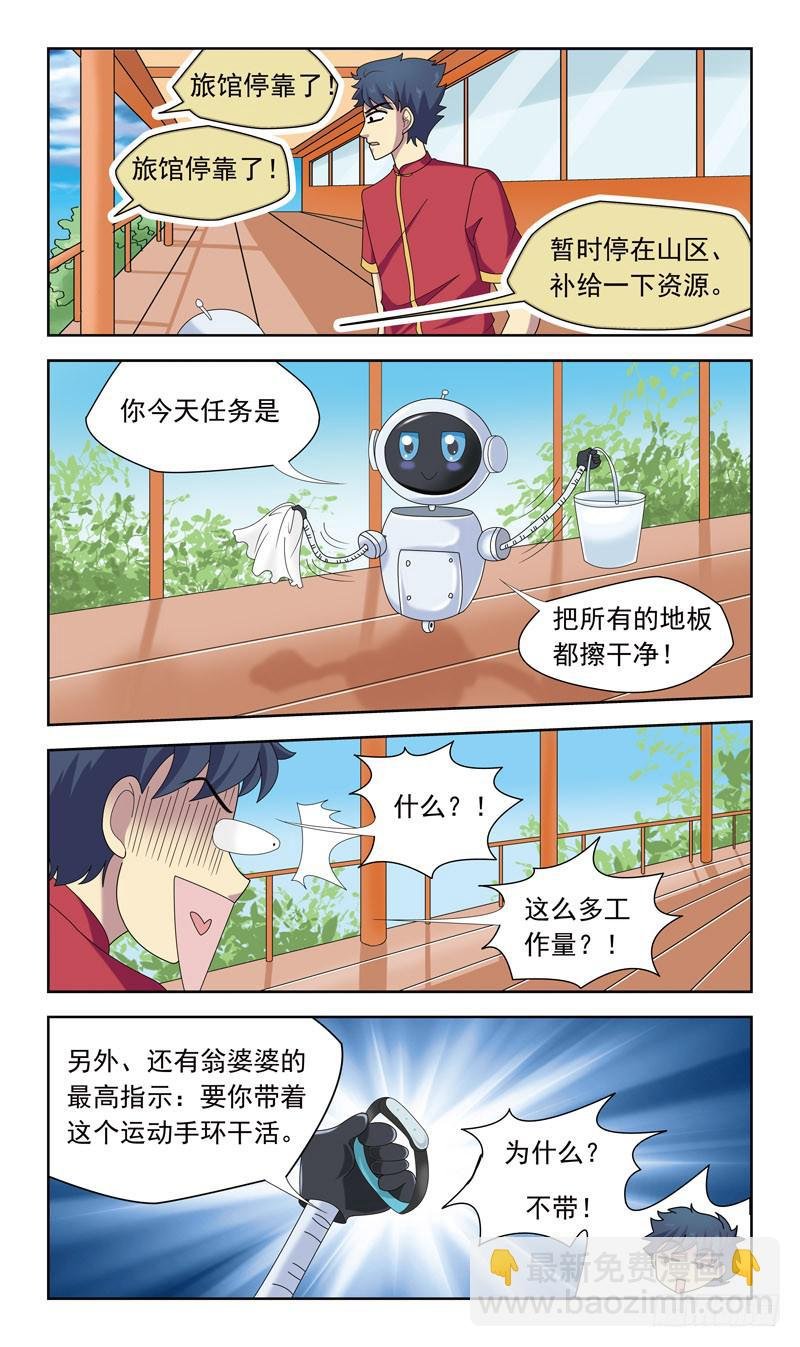 30话-中华旅馆