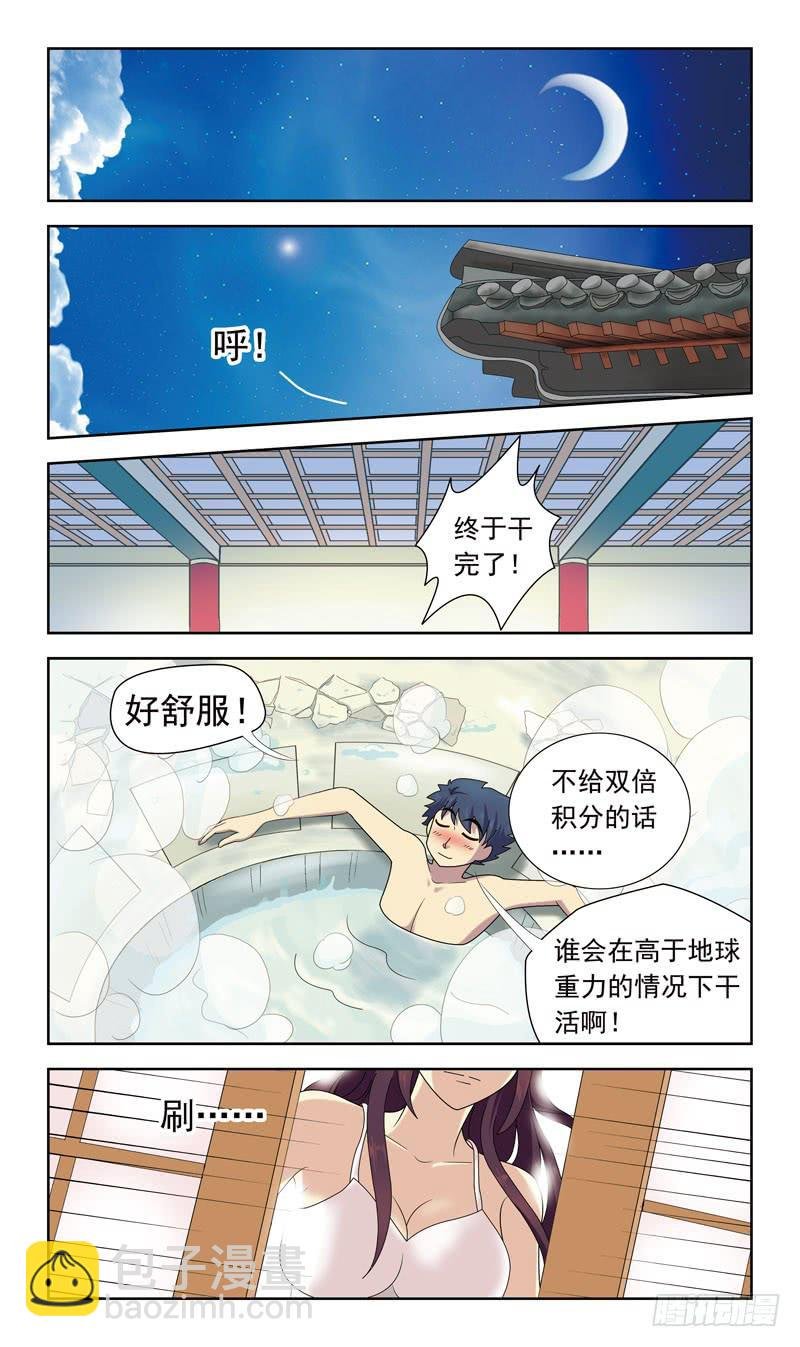 30话-中华旅馆