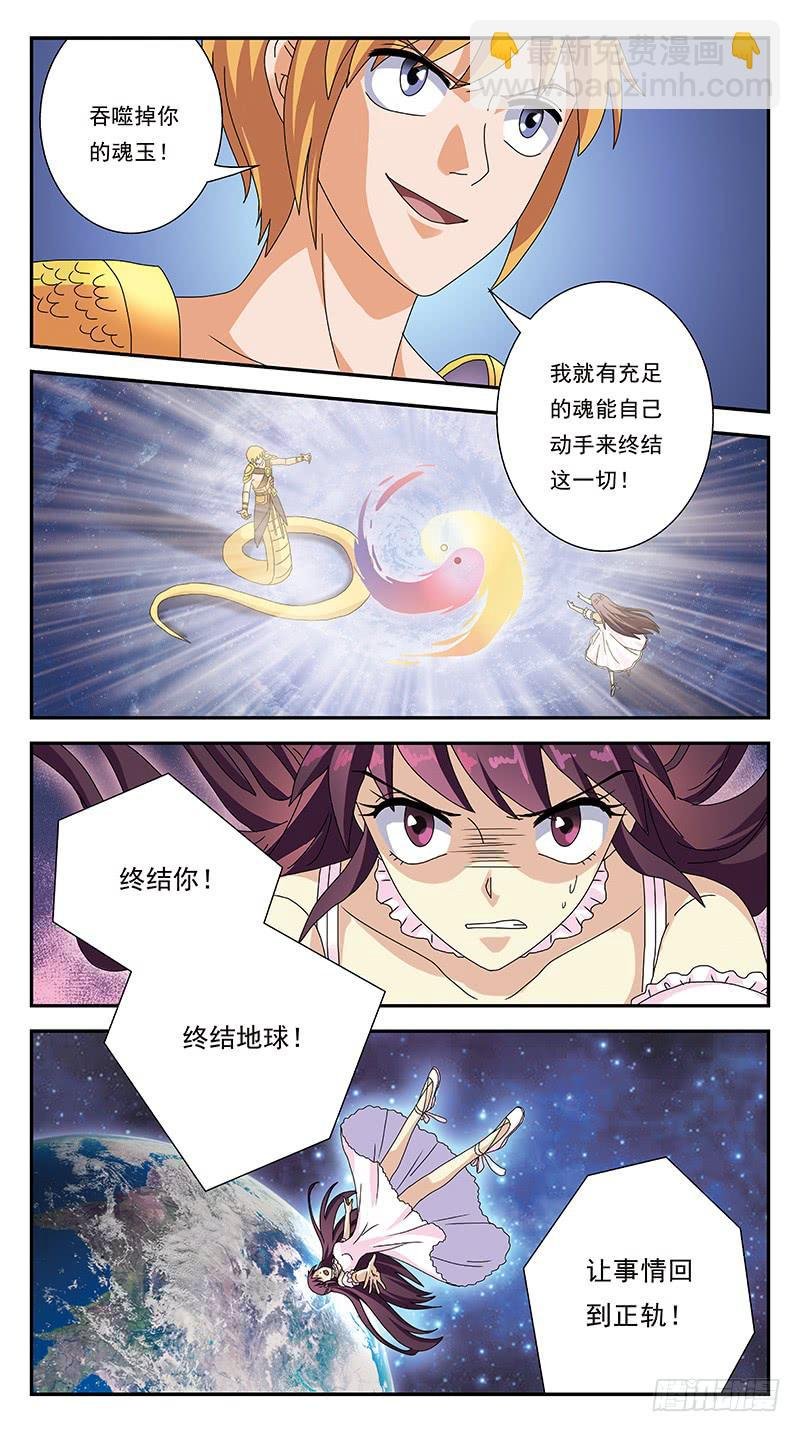 298话-蛇神吞噬