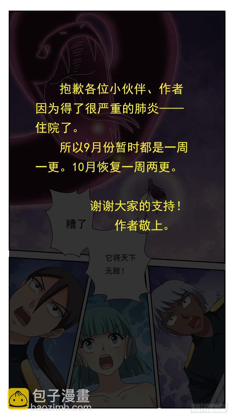 298话-蛇神吞噬