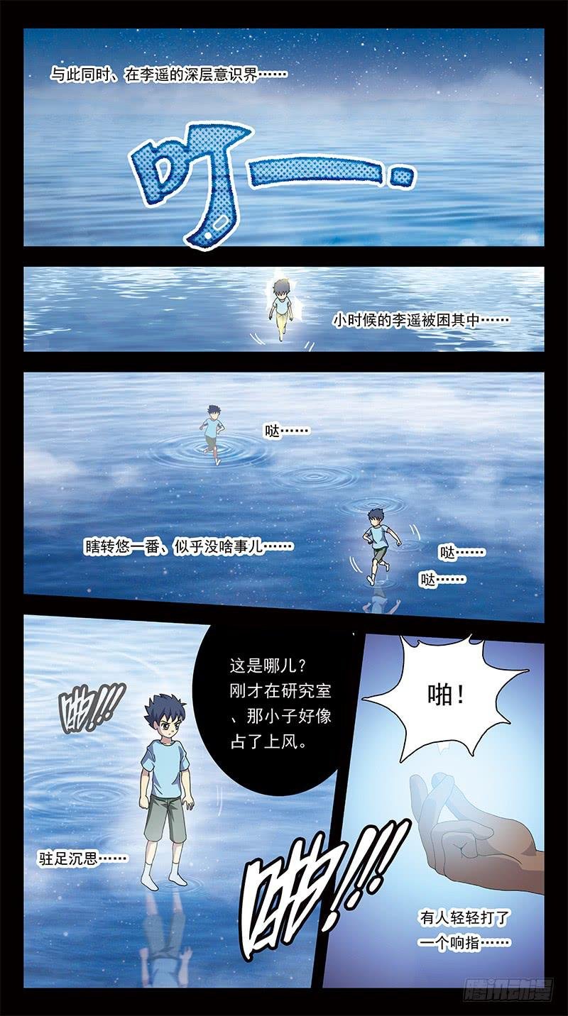 299话-所谓羁绊