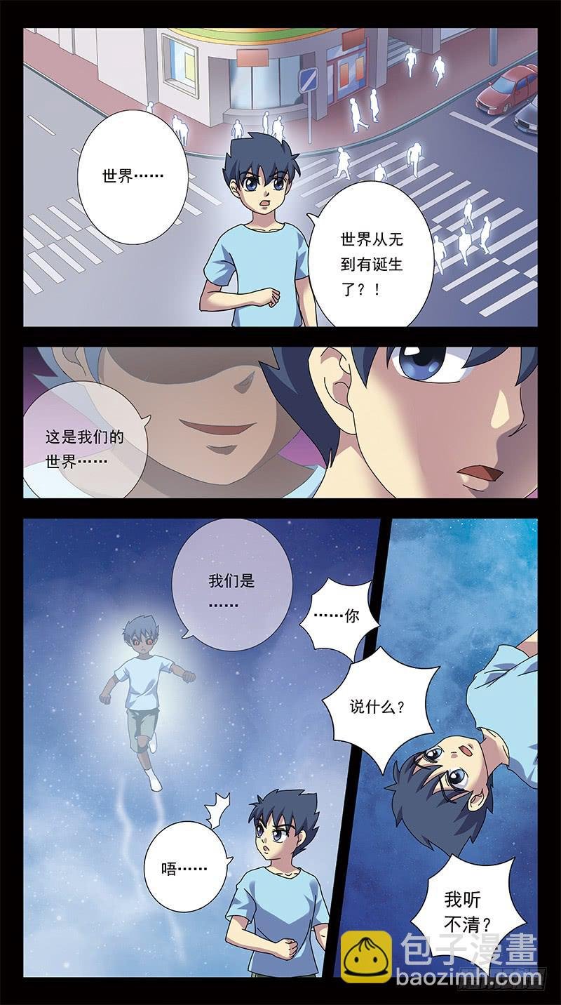 299话-所谓羁绊