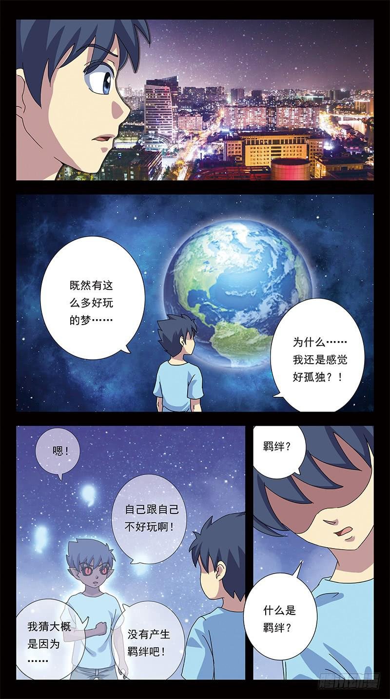 299话-所谓羁绊