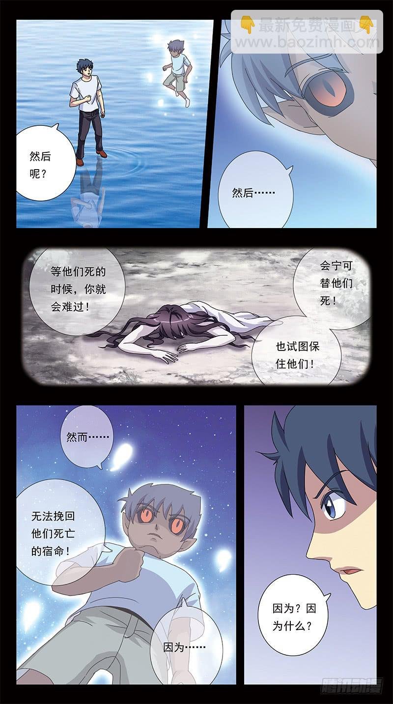299话-所谓羁绊