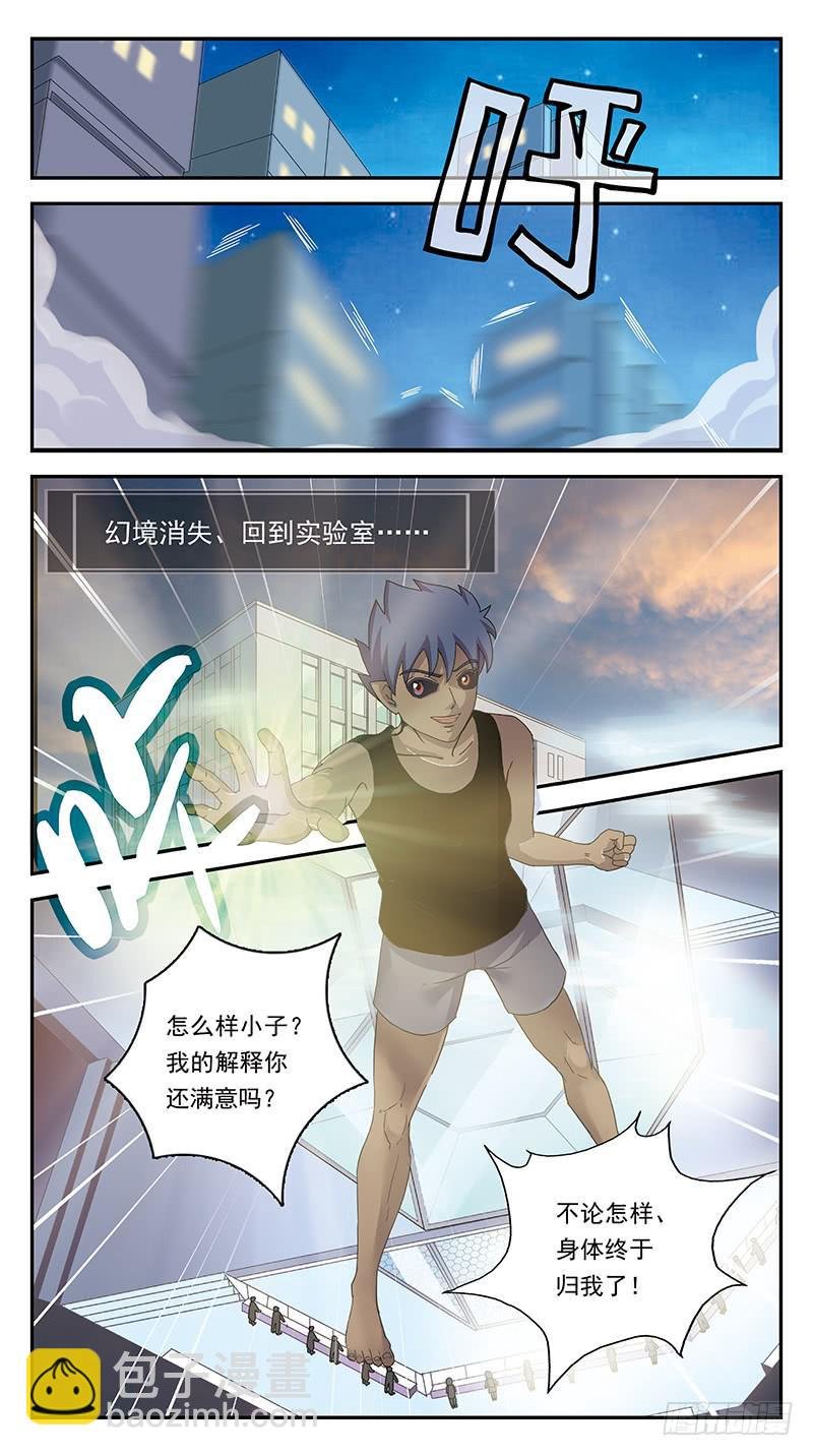 299话-所谓羁绊