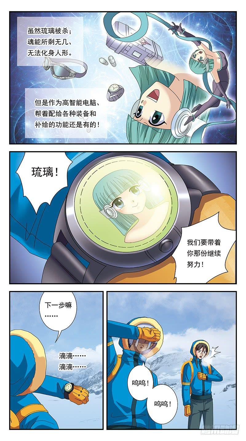 303话-几个月后
