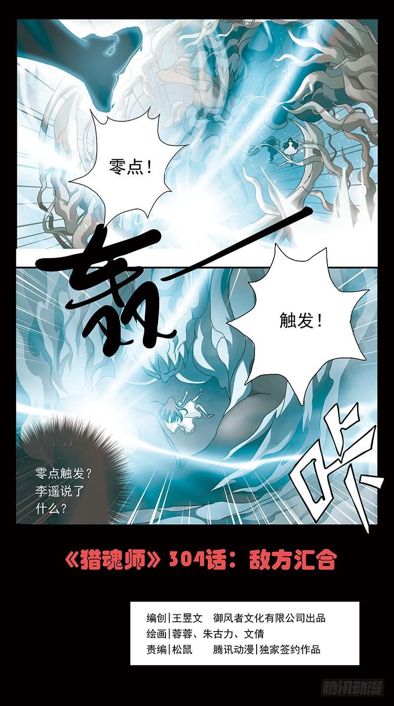 304话-敌方汇合