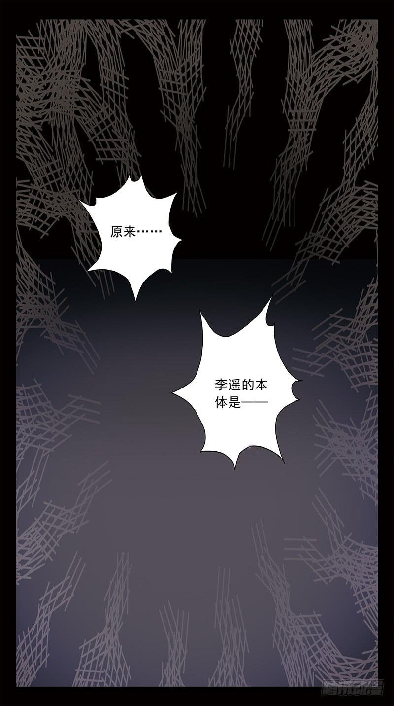 305话-太岁