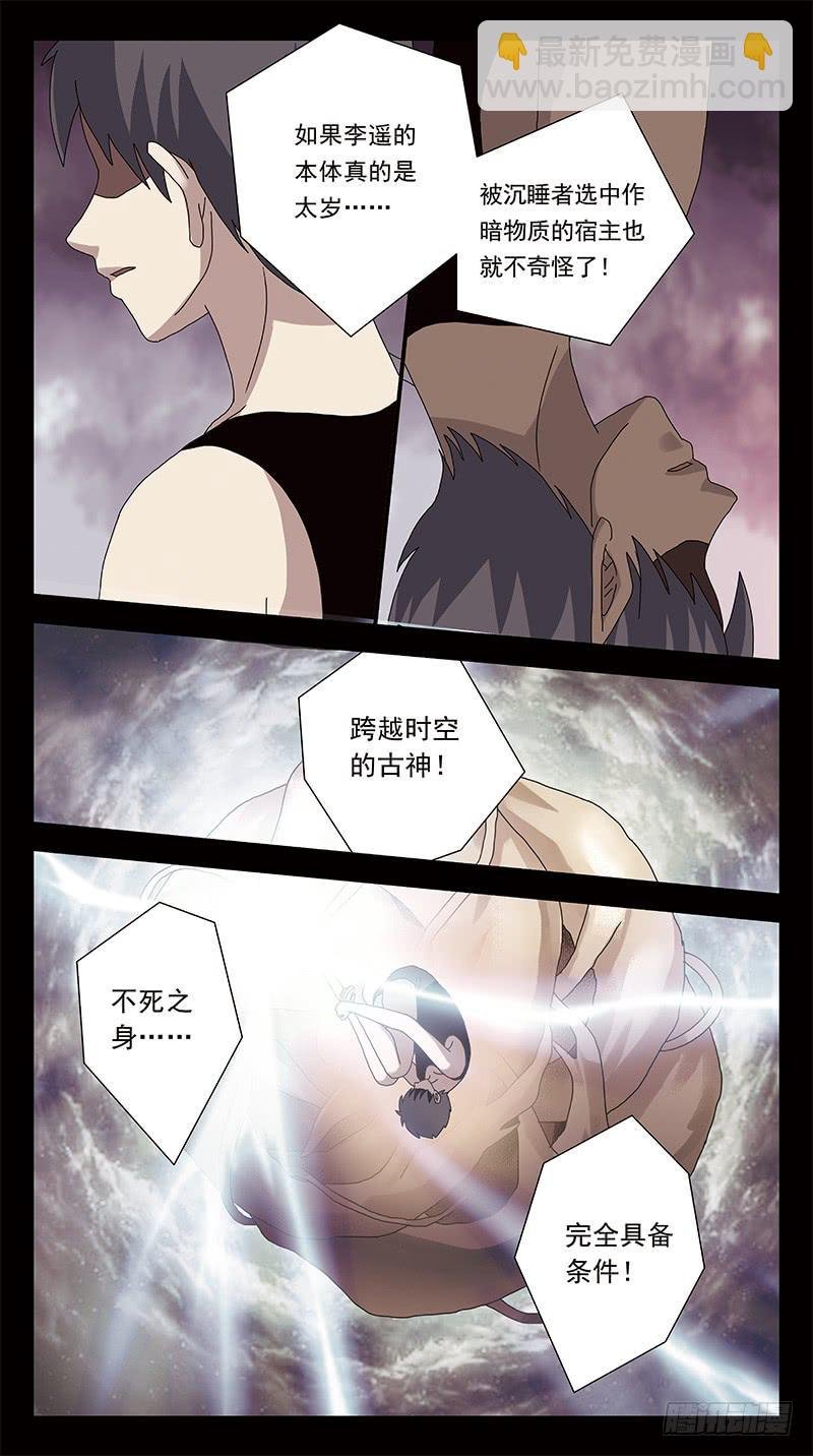 305话-太岁