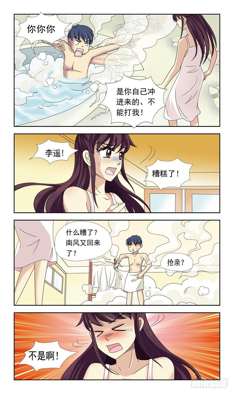 31话-魂玉的裂纹