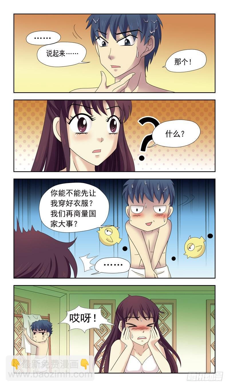 31话-魂玉的裂纹