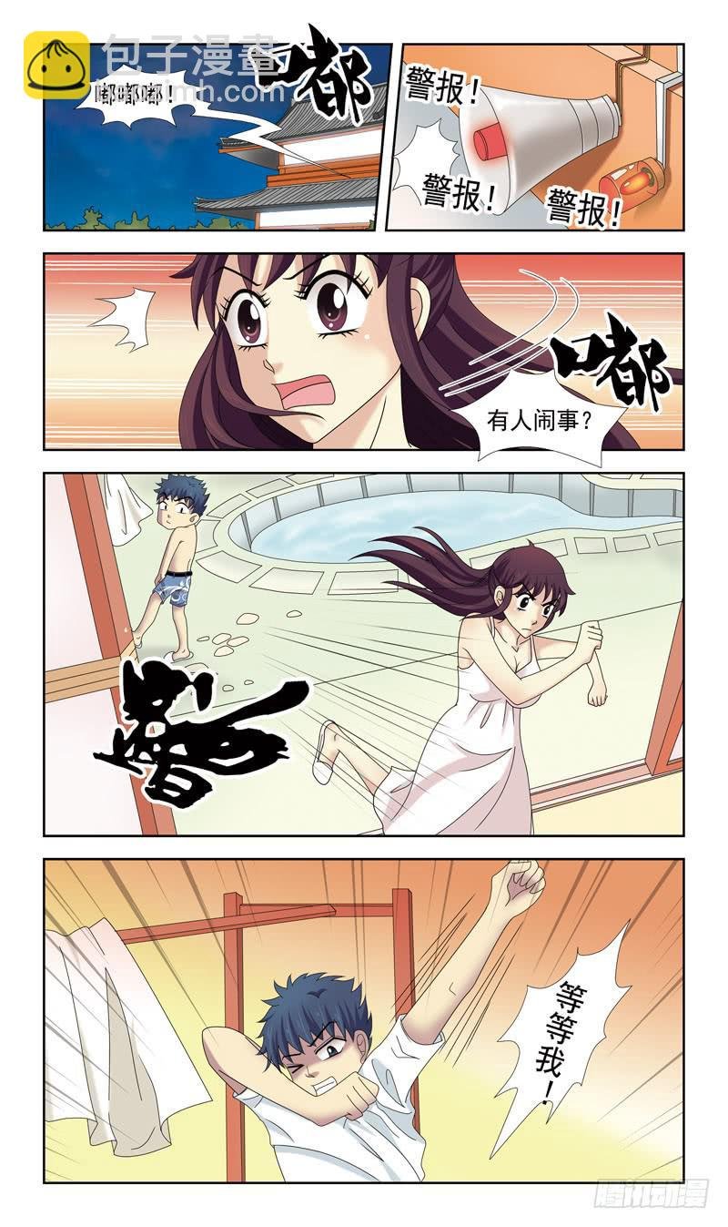 31话-魂玉的裂纹