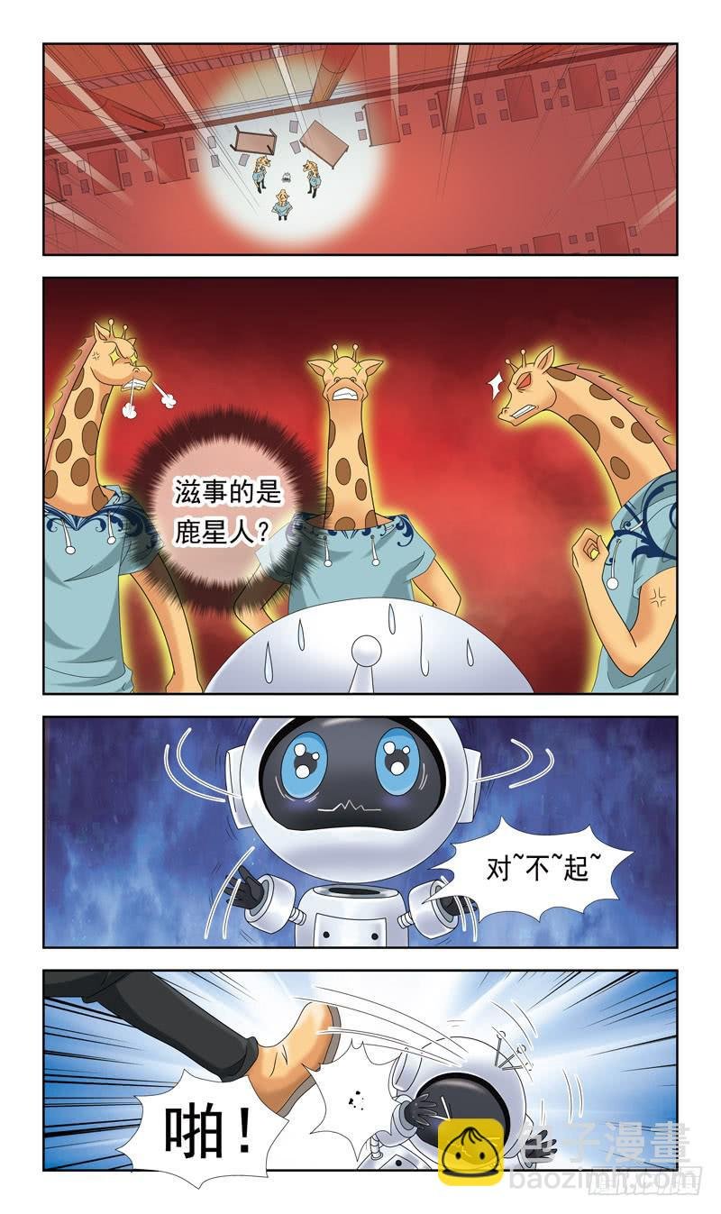 31话-魂玉的裂纹