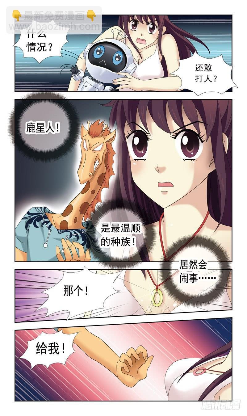 31话-魂玉的裂纹
