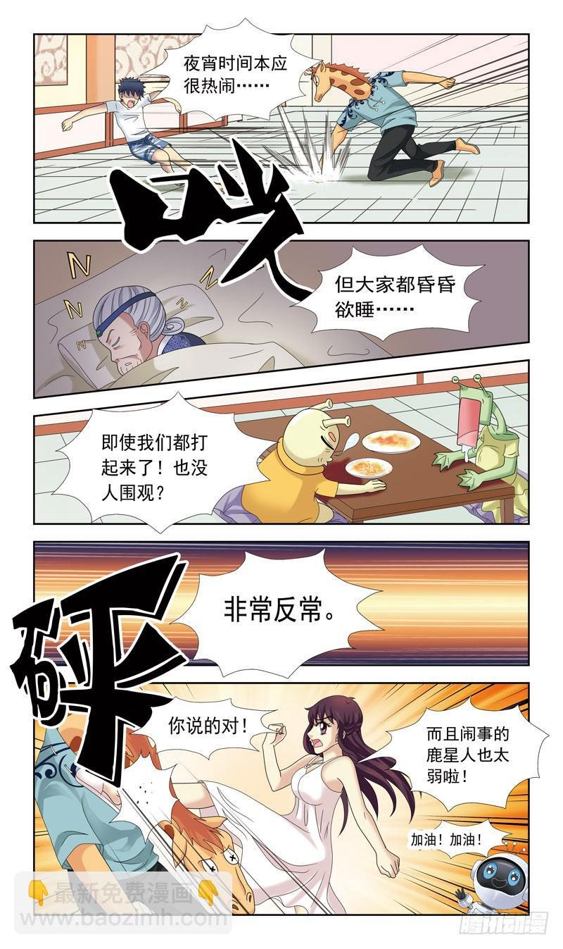 31话-魂玉的裂纹