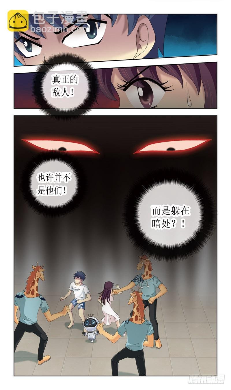 31话-魂玉的裂纹