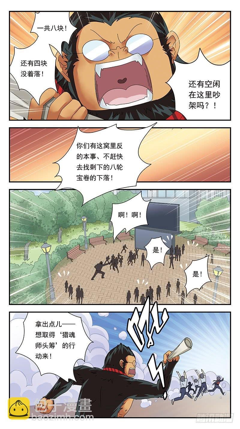 308话-热议
