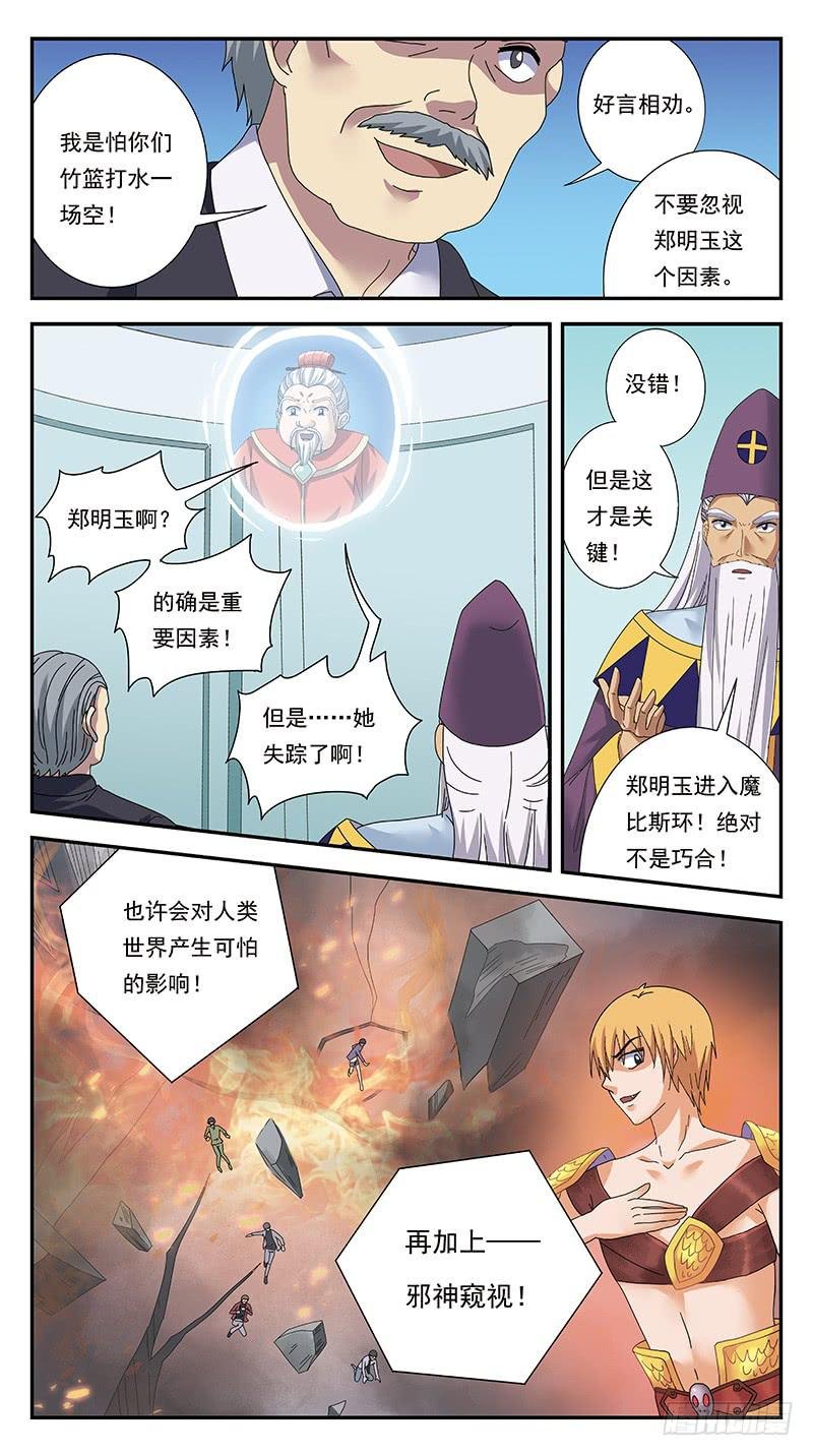 309话-一发而动全身