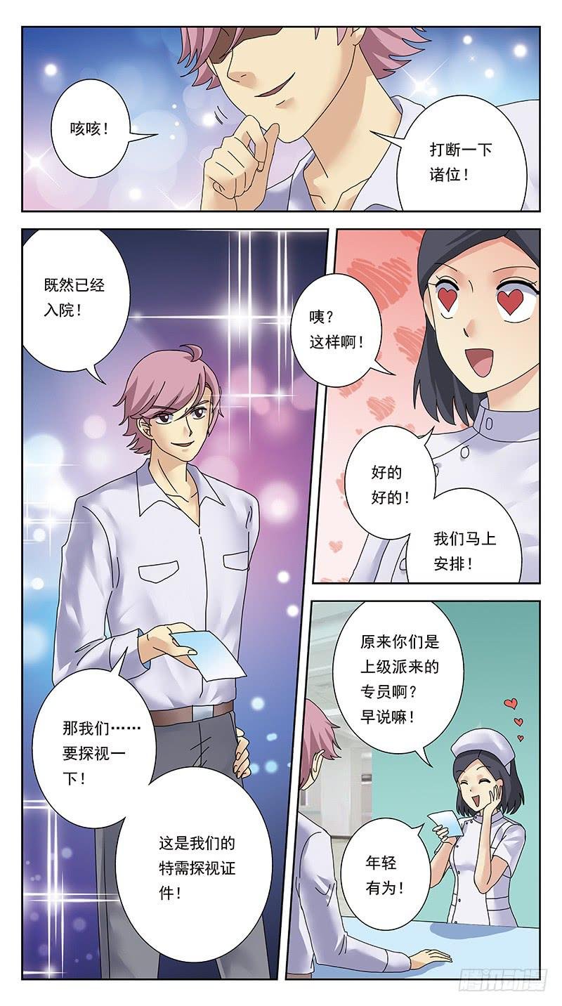 310话-探视