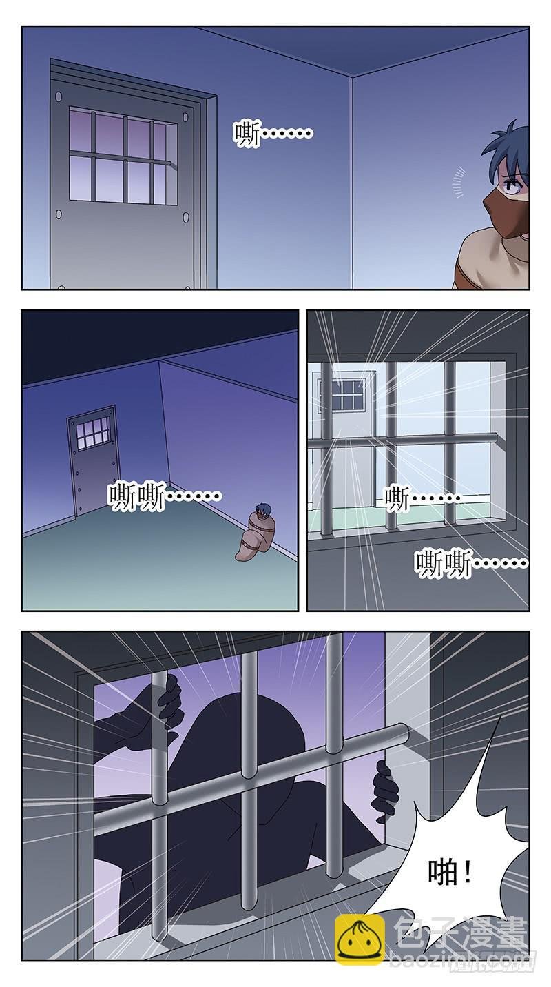311话-李遥神经病