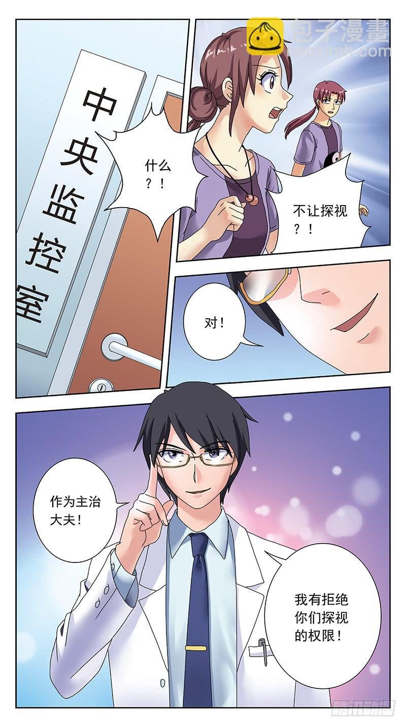 311话-李遥神经病