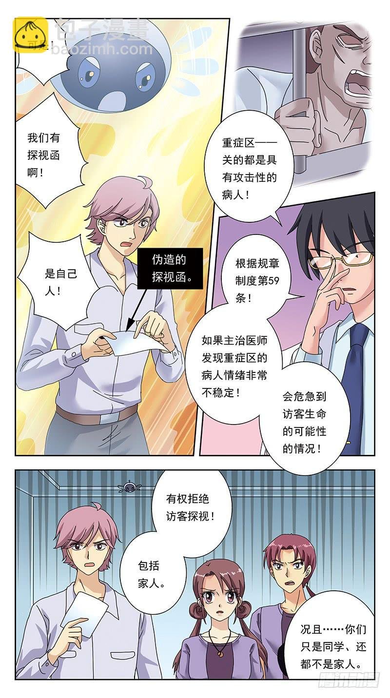 311话-李遥神经病