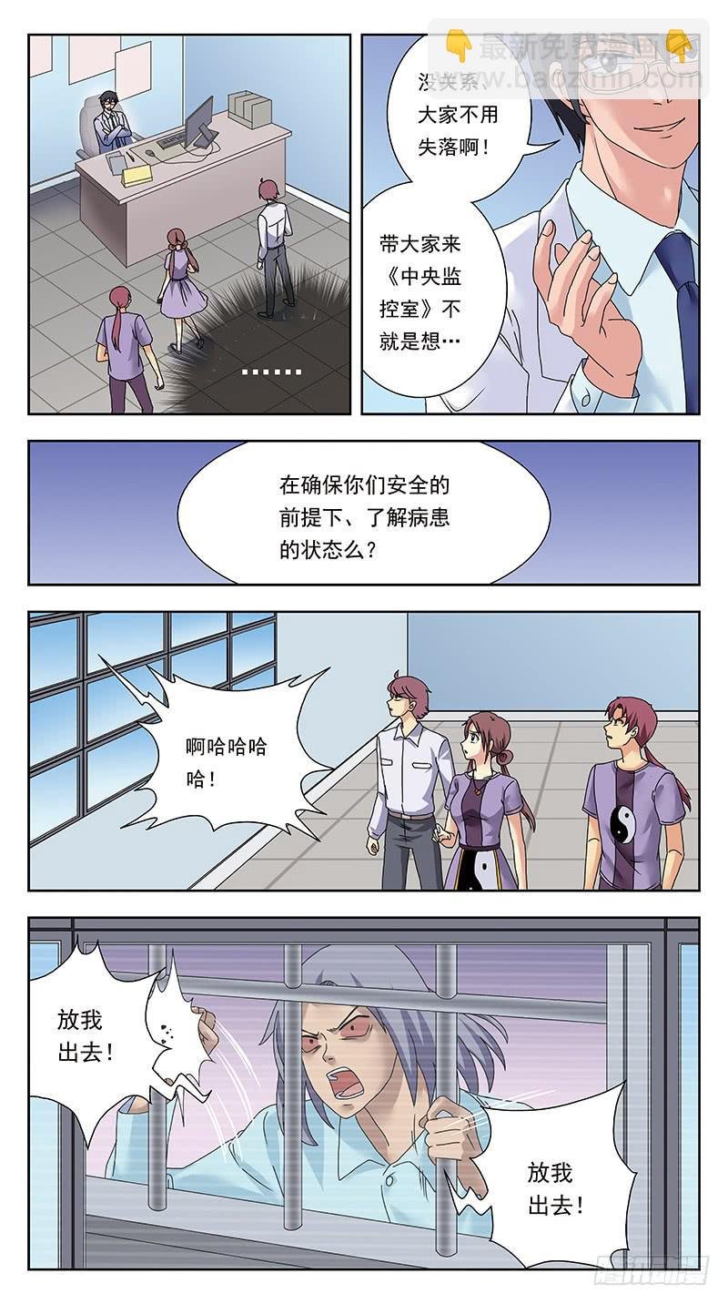 311话-李遥神经病