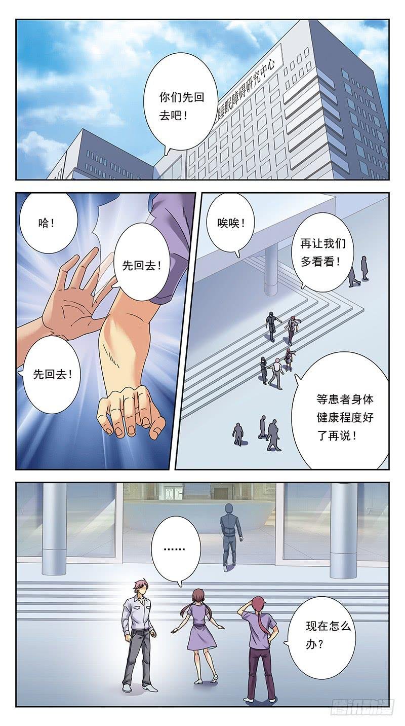 312话-风箱老鼠