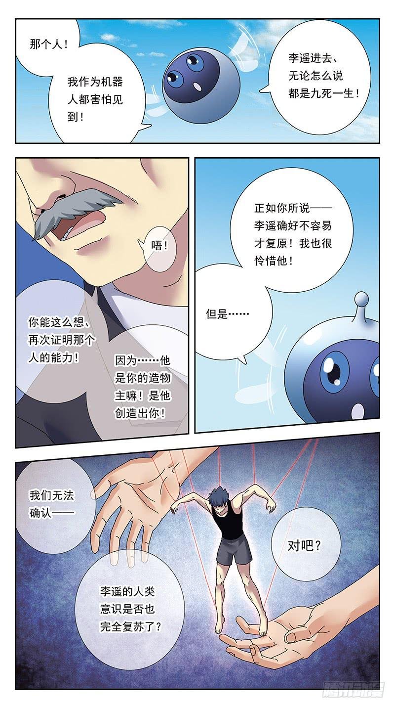 312话-风箱老鼠