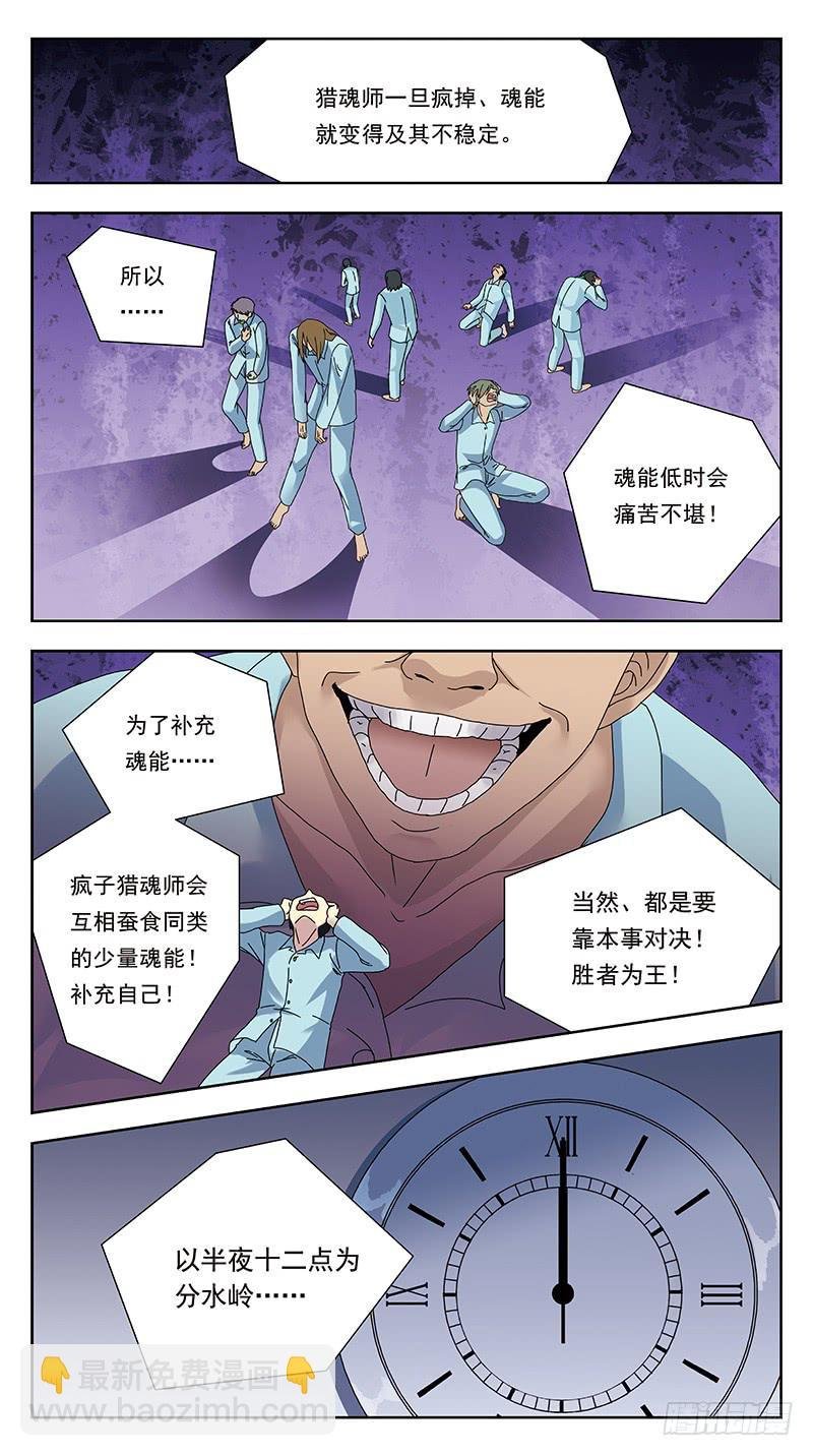 313话-厮杀摄魂