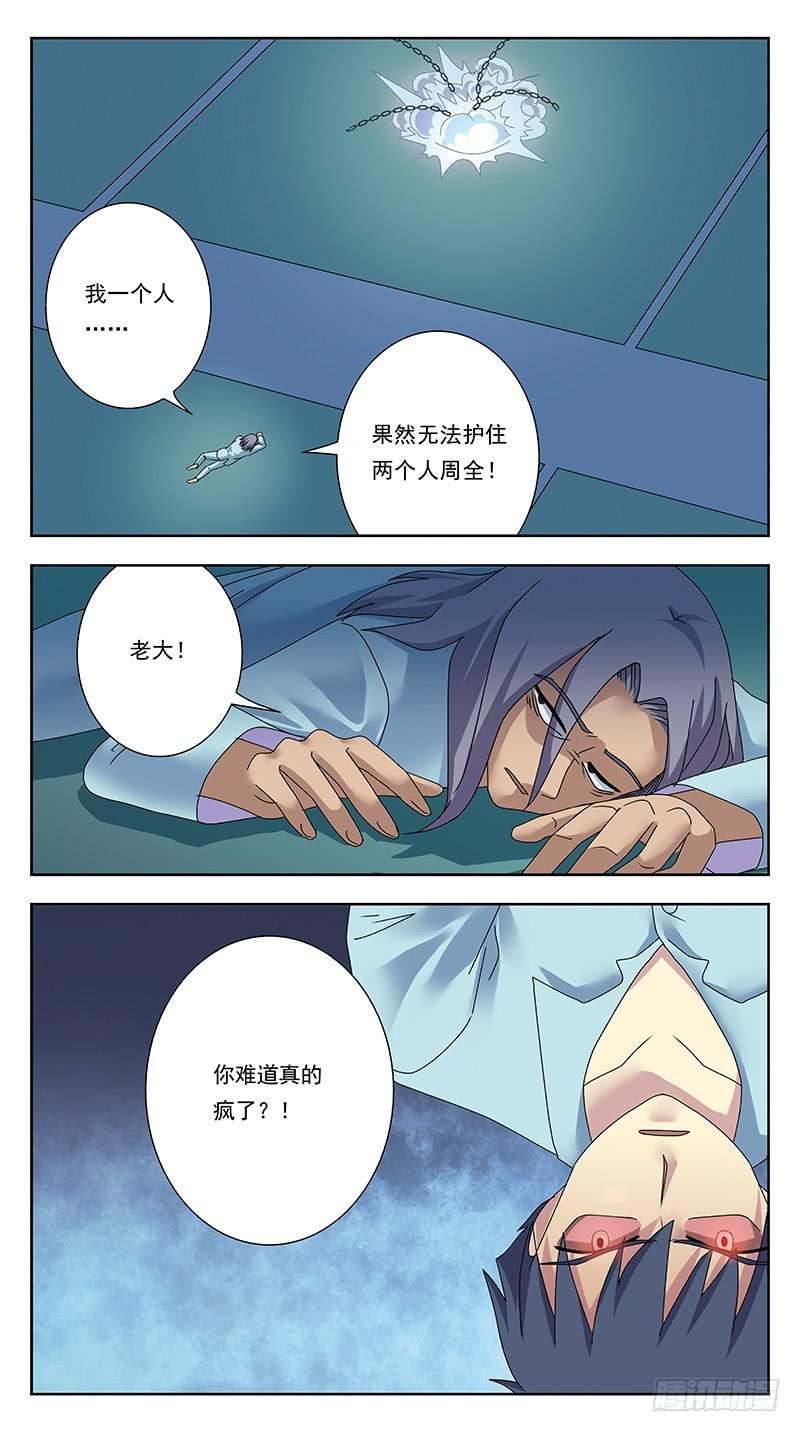 316话-魂能电池