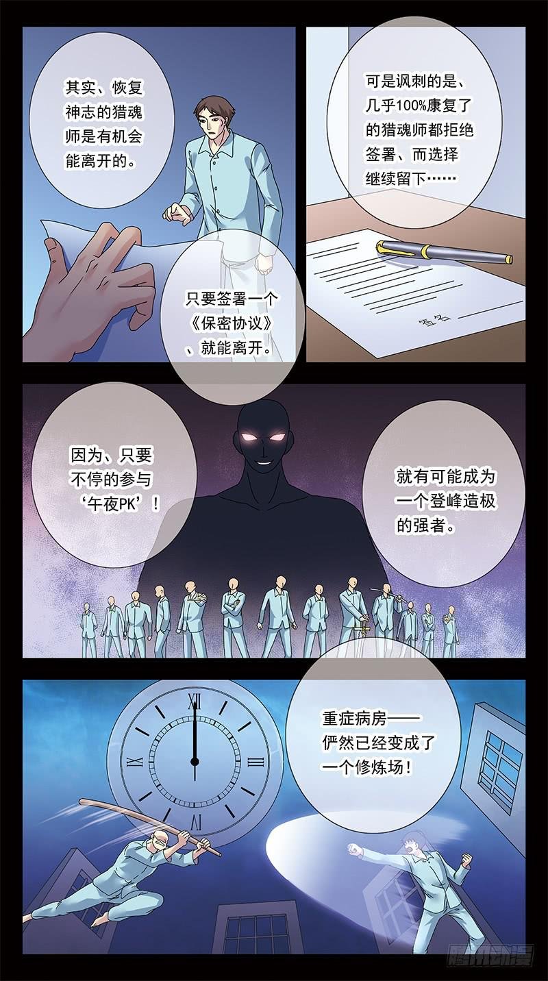 316话-魂能电池