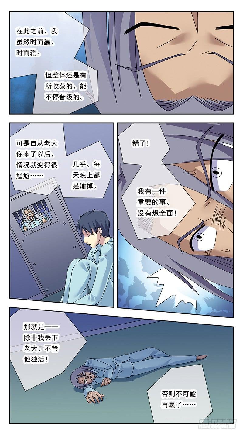 316话-魂能电池