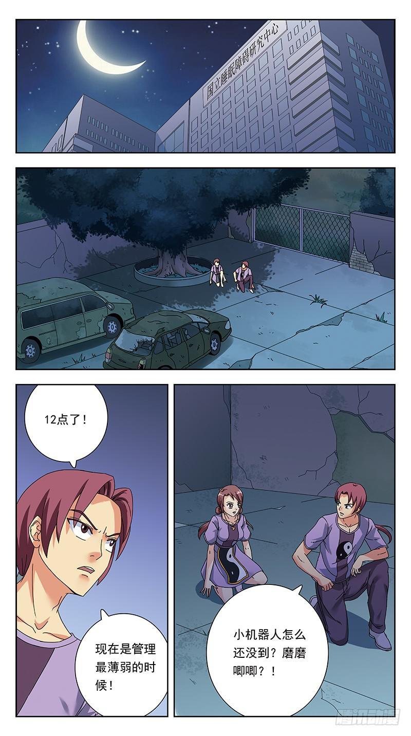317话-精神迷宫