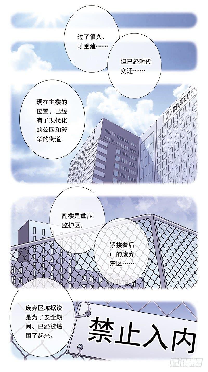 317话-精神迷宫