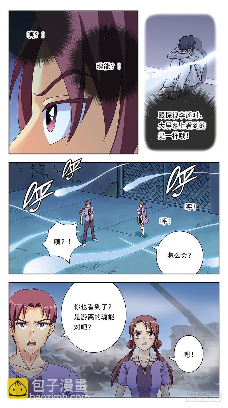 317话-精神迷宫