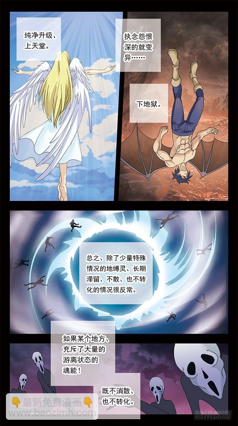 317话-精神迷宫