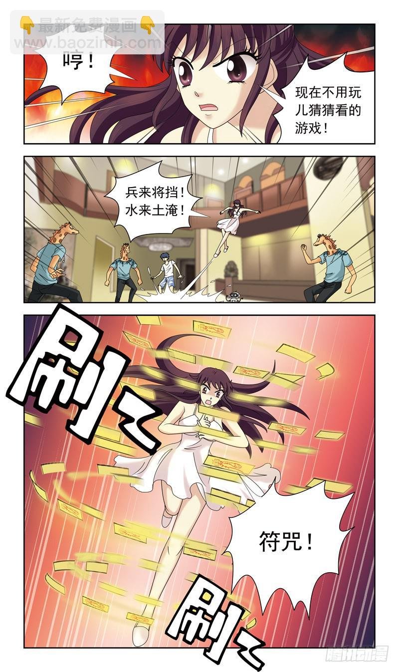 32话-失去灵力