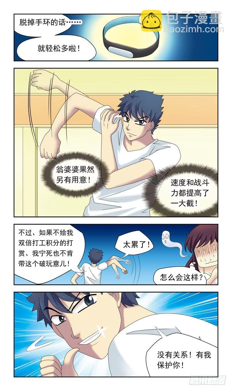 32话-失去灵力