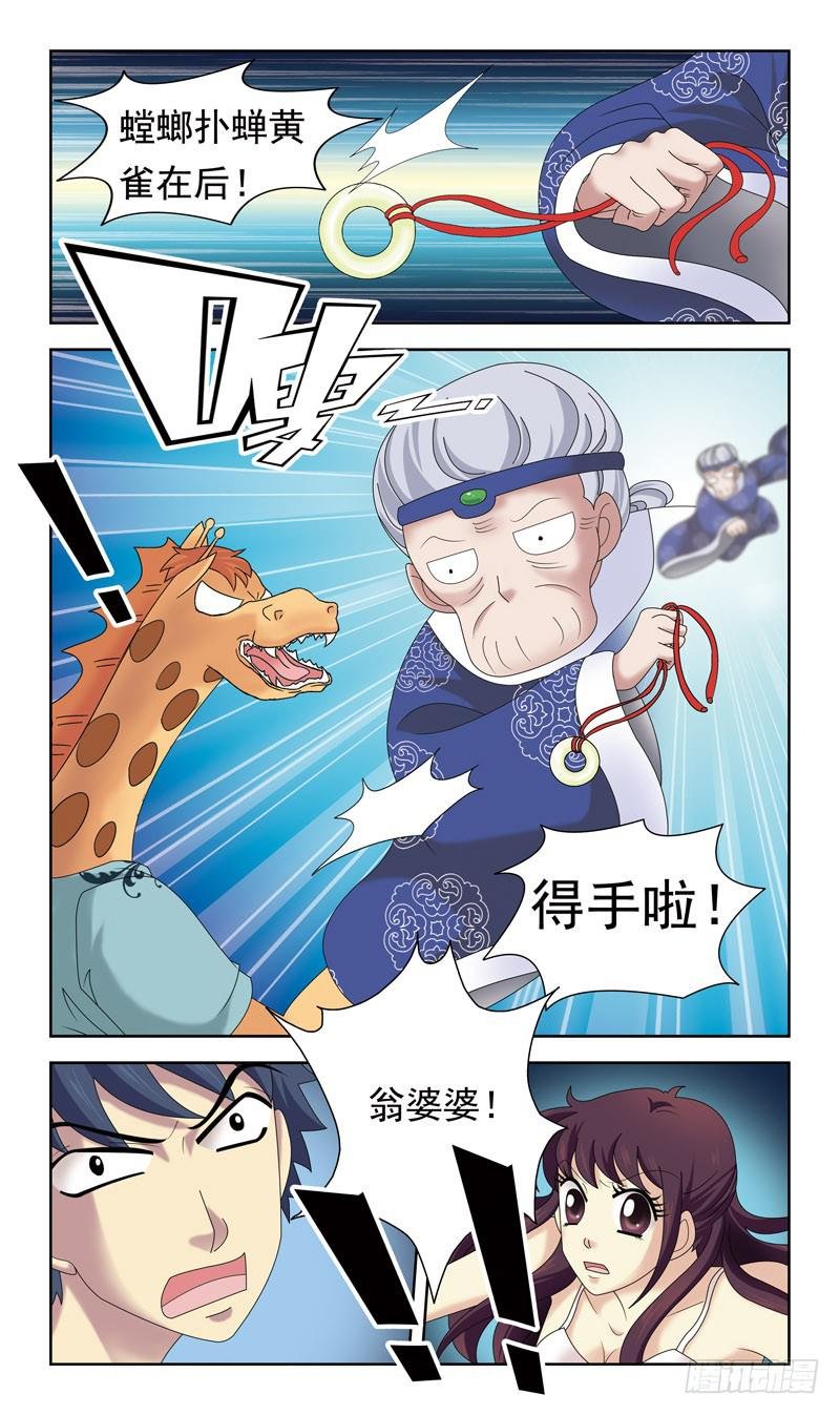 32话-失去灵力